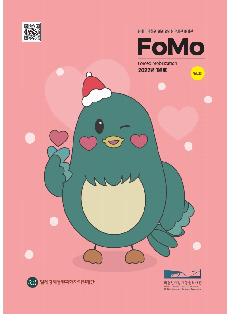 FoMo 23호 표지