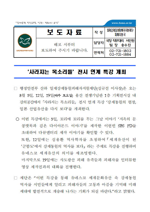 전시연계특강 보도자료