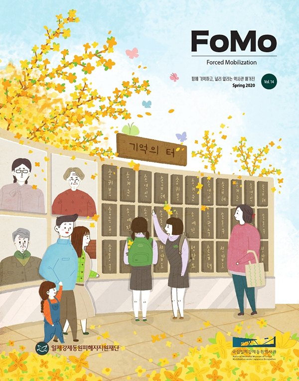 FoMo01_Spring 2020 Vol. 14