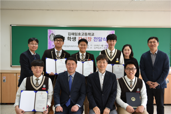 2018.4.20. 수여자 김해_임호고등학교