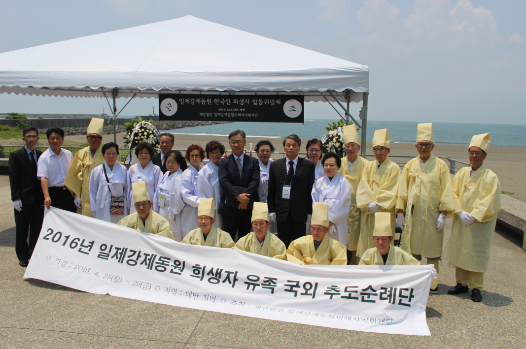 2016년도 상반기 국외 추도순례(대만 안평, 고웅지역)