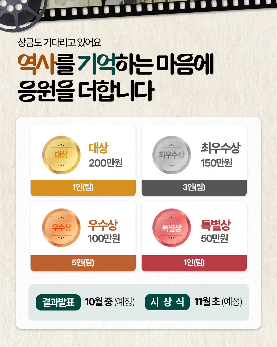 일제강제동원공모전_카드뉴스_5