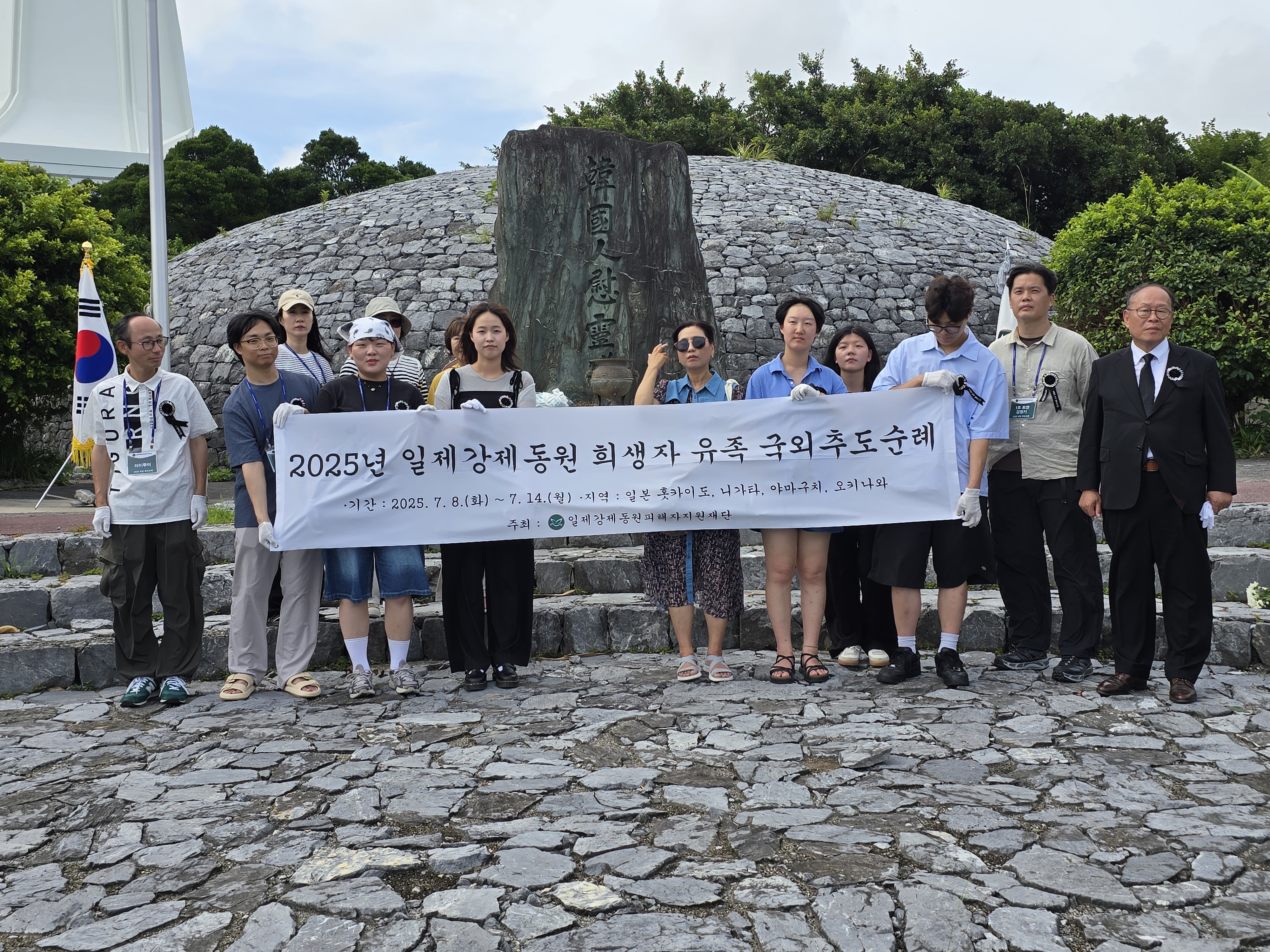 헌화식(오키나와 평화기념공원 한국인위령탑)