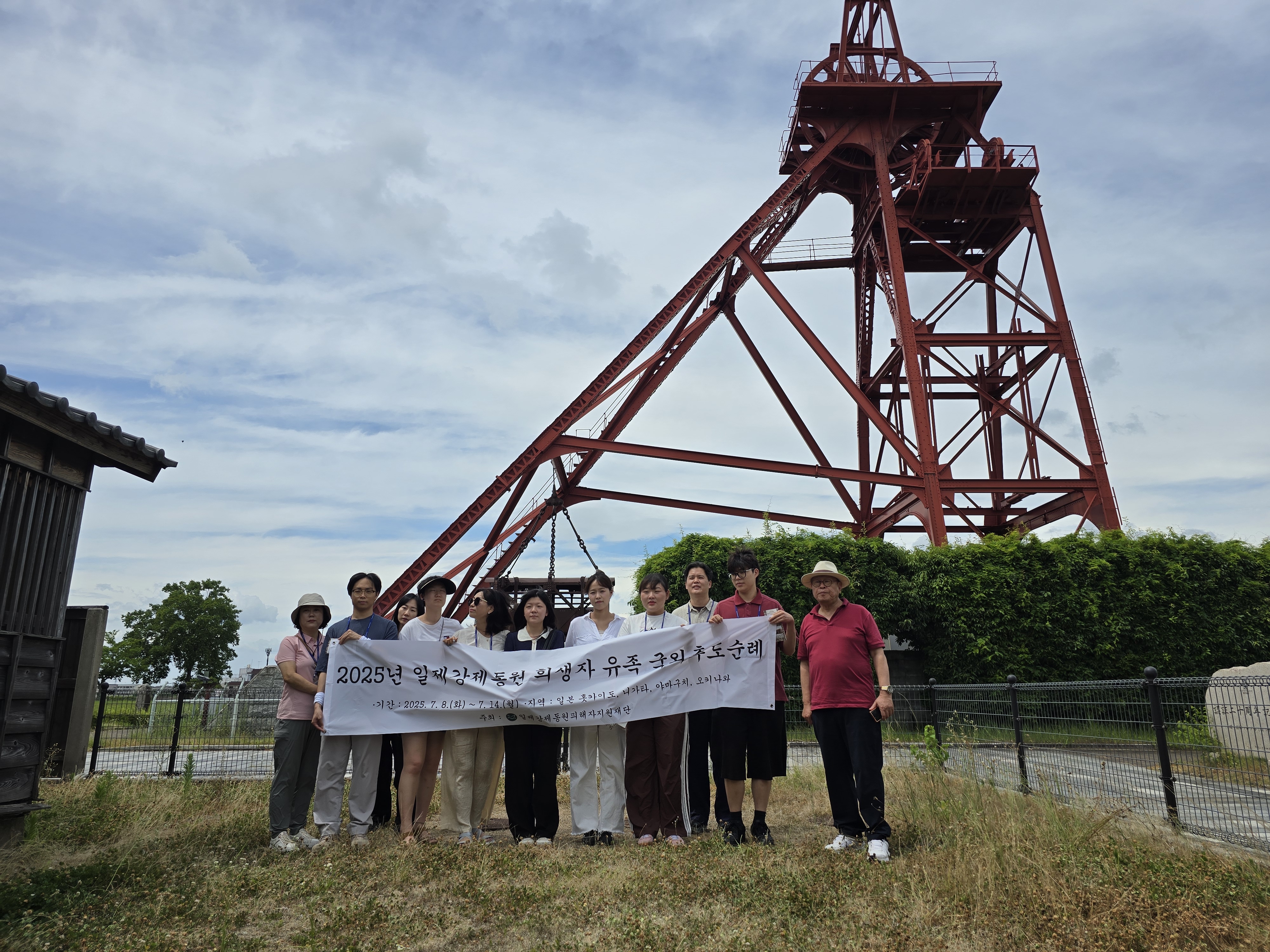 추도순례(다가와시 석탄 역사박물관)