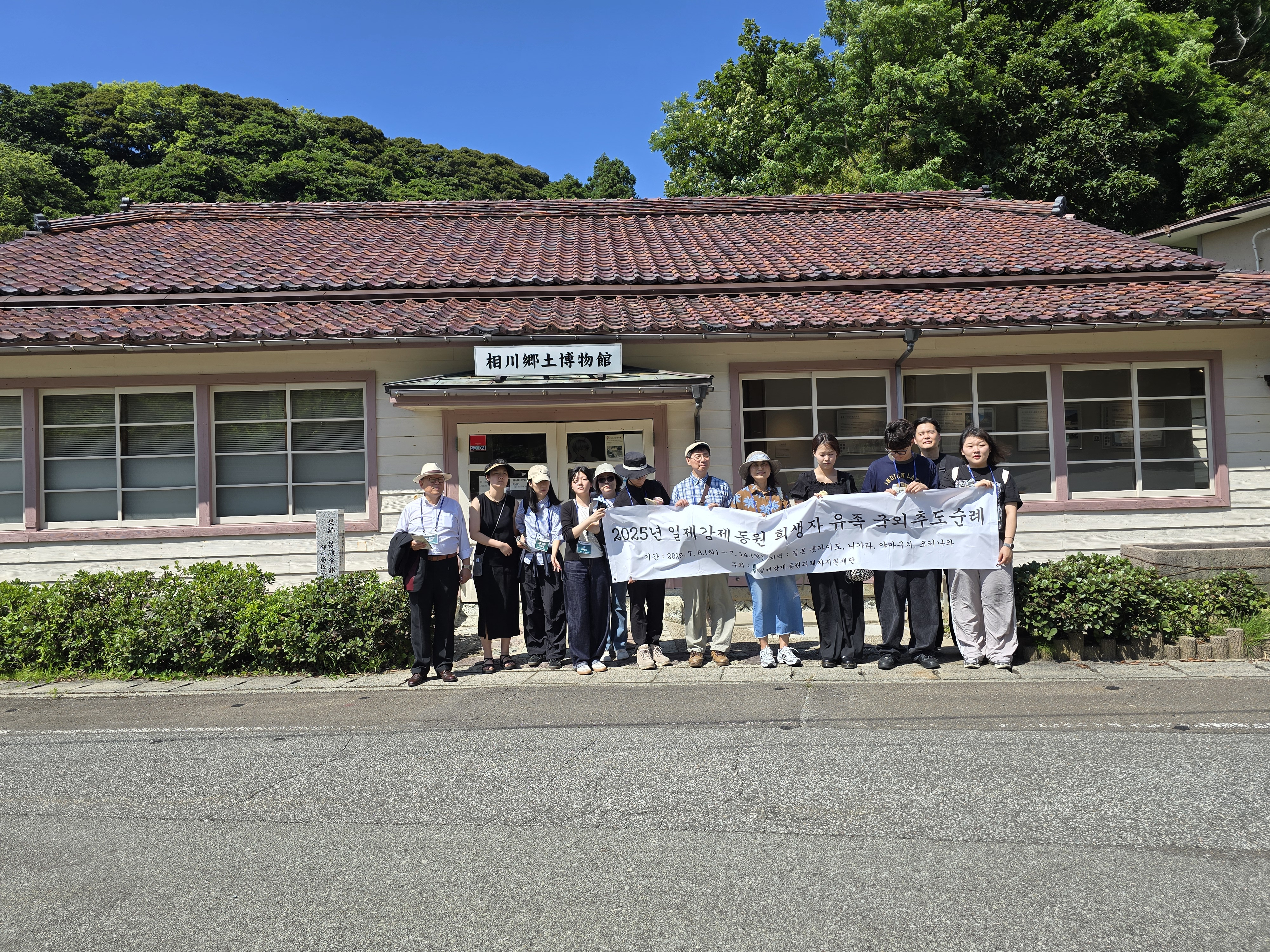 추도순례(아이카와 향토박물관)