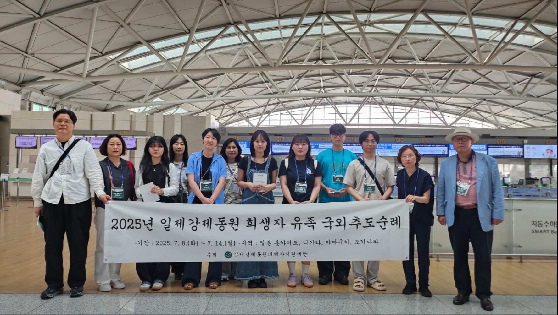 2025년 상반기 국외추도순례 출발식