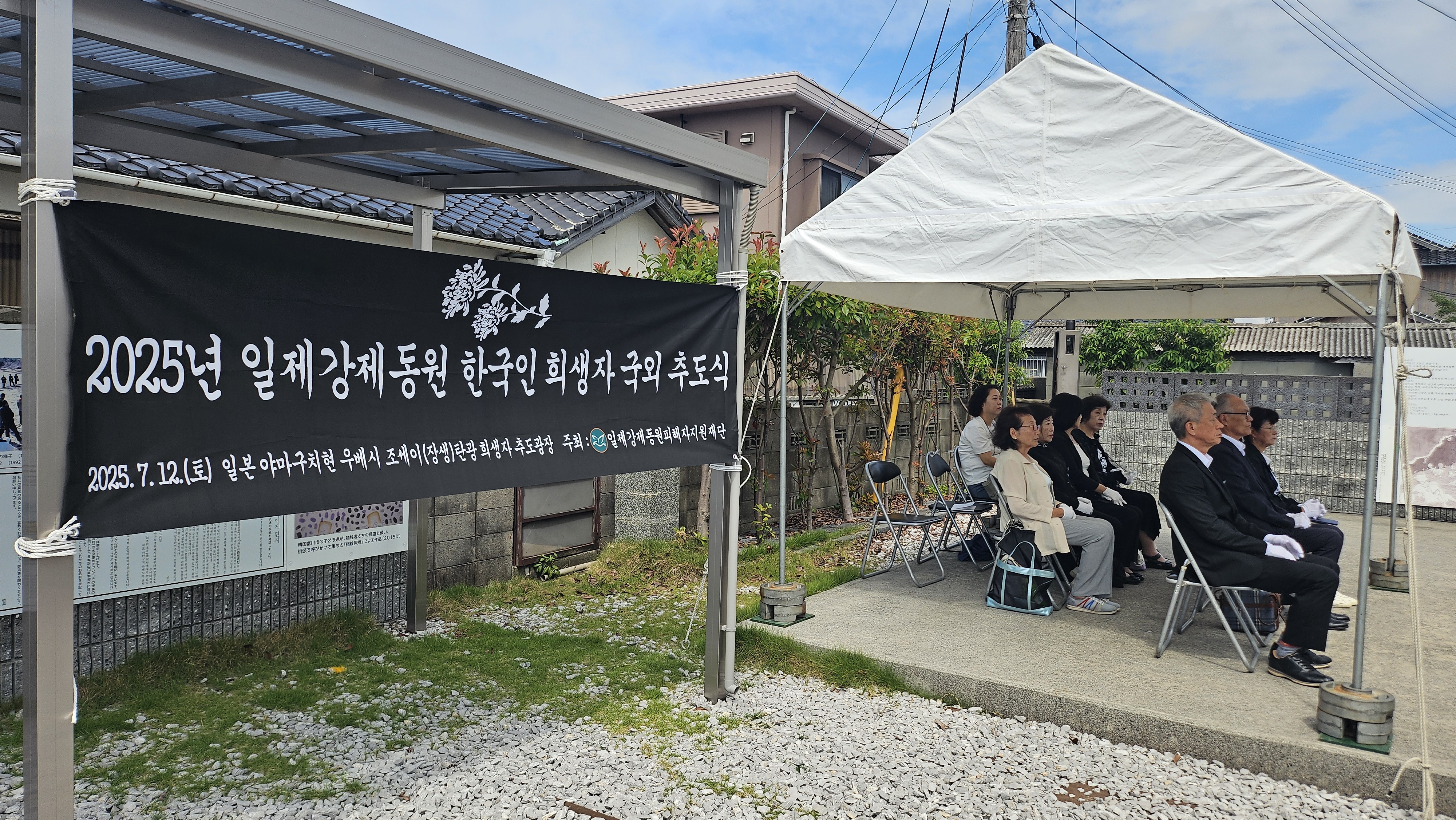 추도식(야마구치현 장생탄광 추도광장)