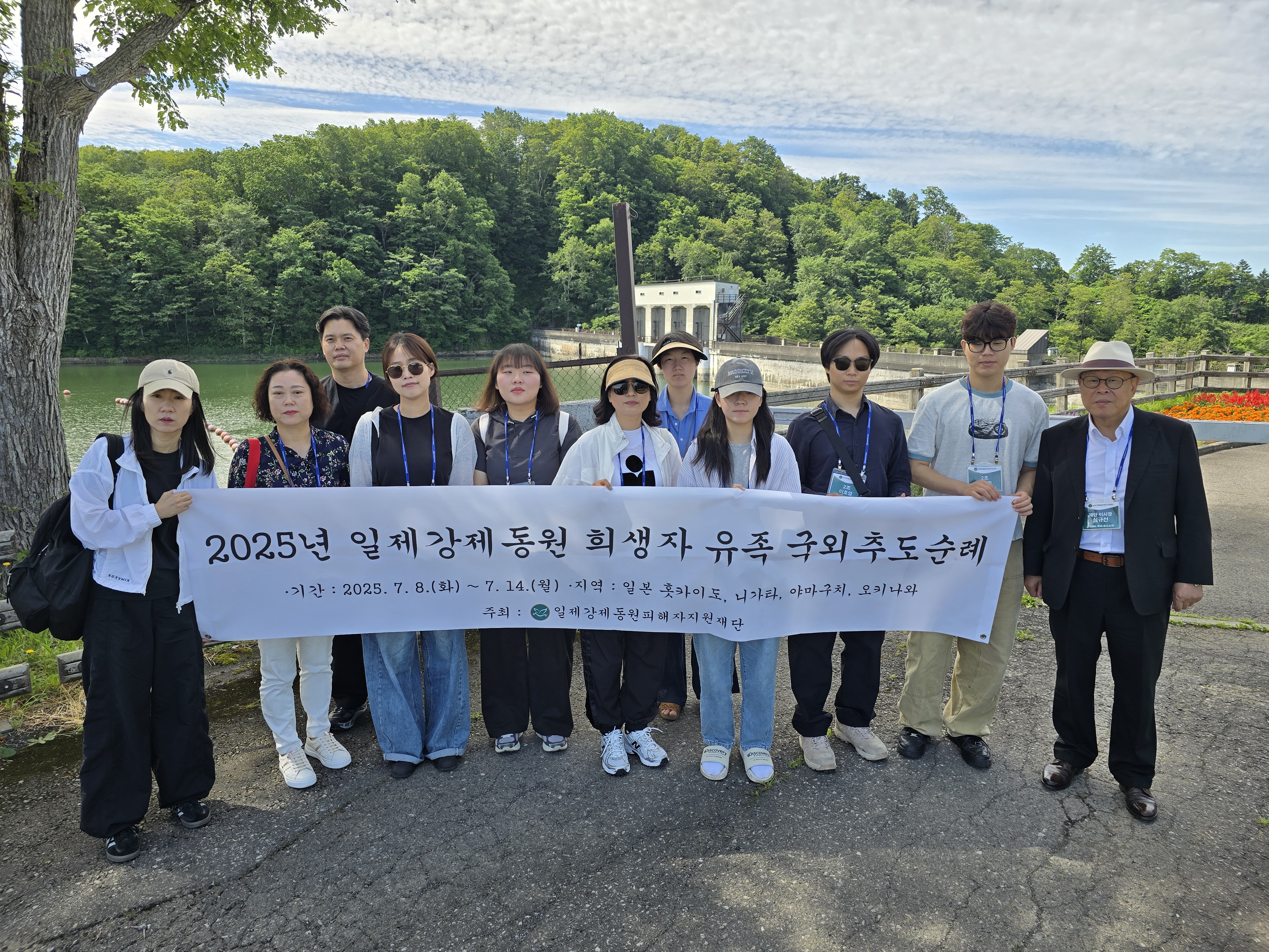 추도순례(홋카이도 슈마리나이 우류 제1댐)
