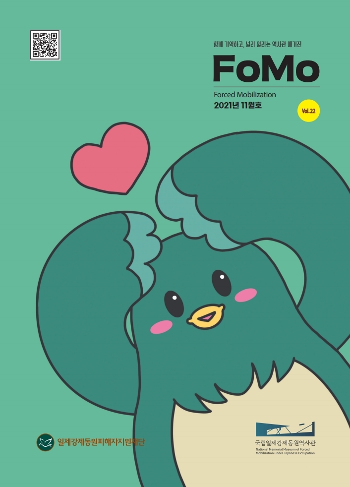 FoMo 22호 표지