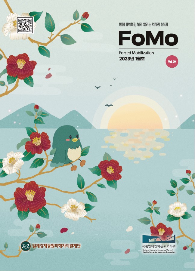 FoMo 29호 표지