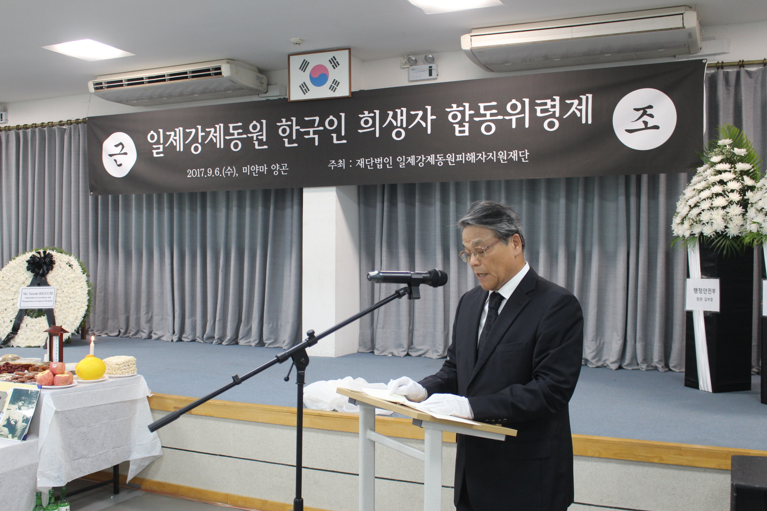 [일제강제동원 한국인 희생자 합동위령제]에서 추도사를 읽고 있는 일제강제동원 피해자지원재단 김용봉 이사장.