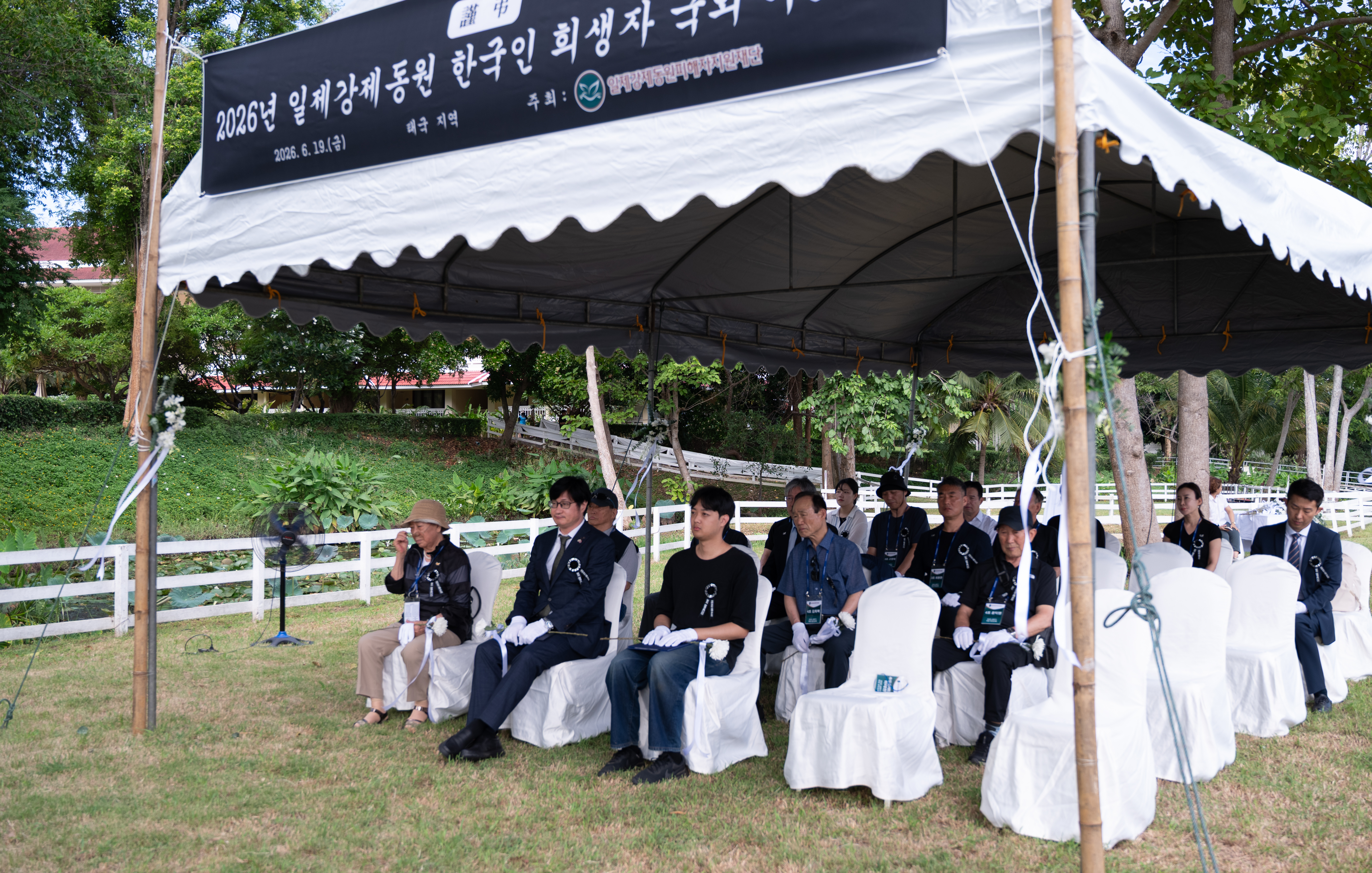 추도식