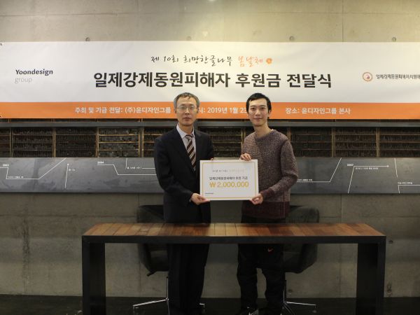 2019. 1. 23. 수여자 윤디자인그룹