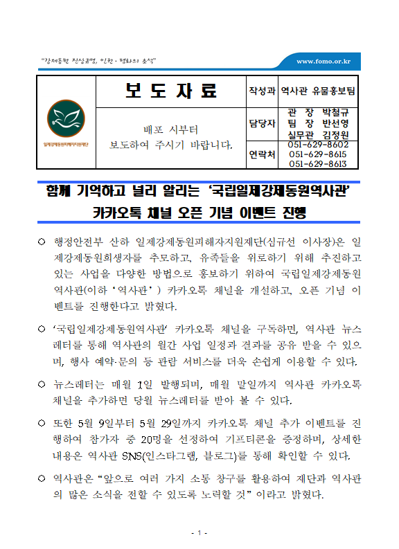 카카오톡채널오픈기념이벤트01