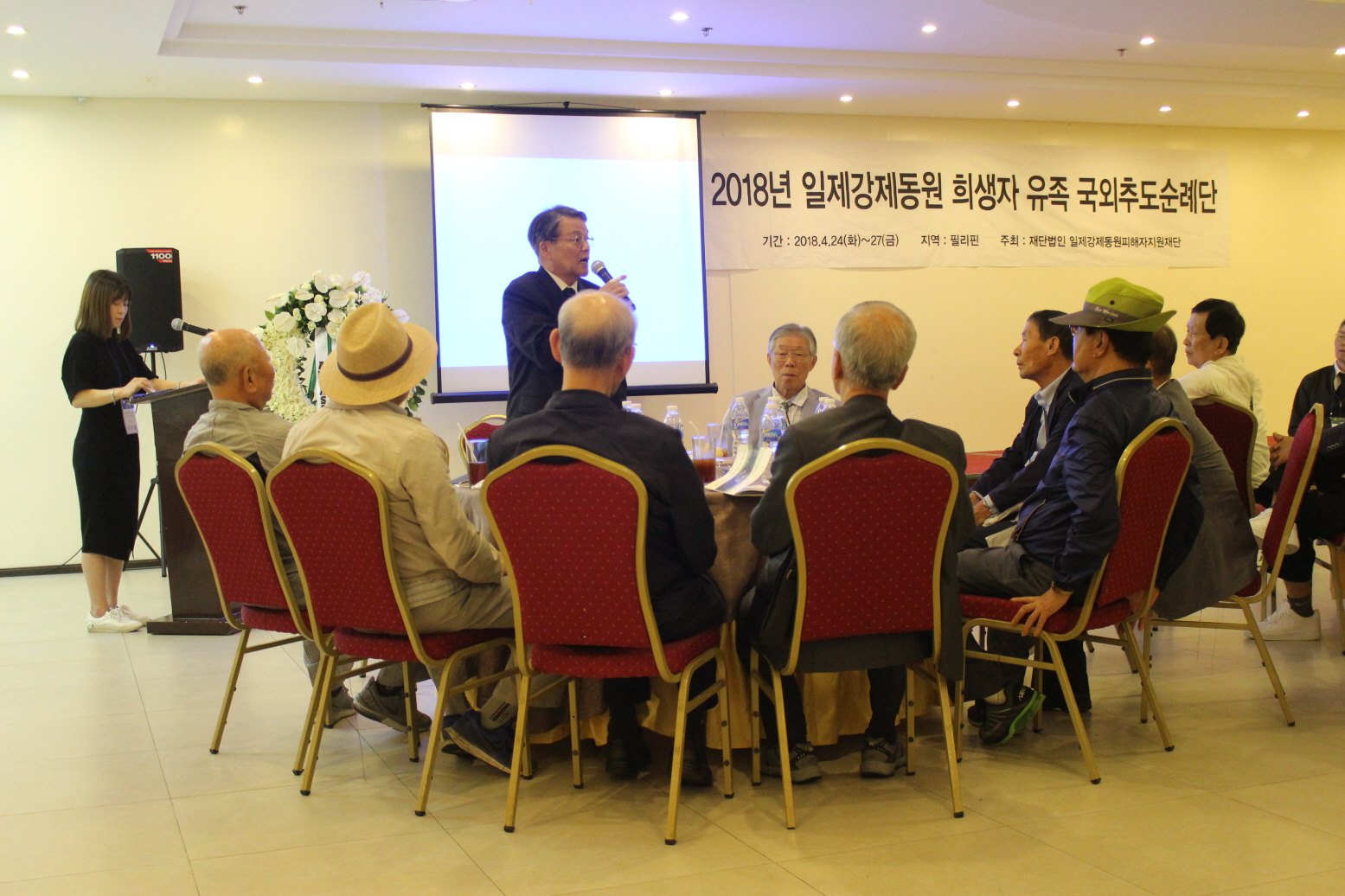 필리핀 추도순례 유족간담회에서 인사말을 하는 일제강제동원피해자지원재단 김용봉 이사장.