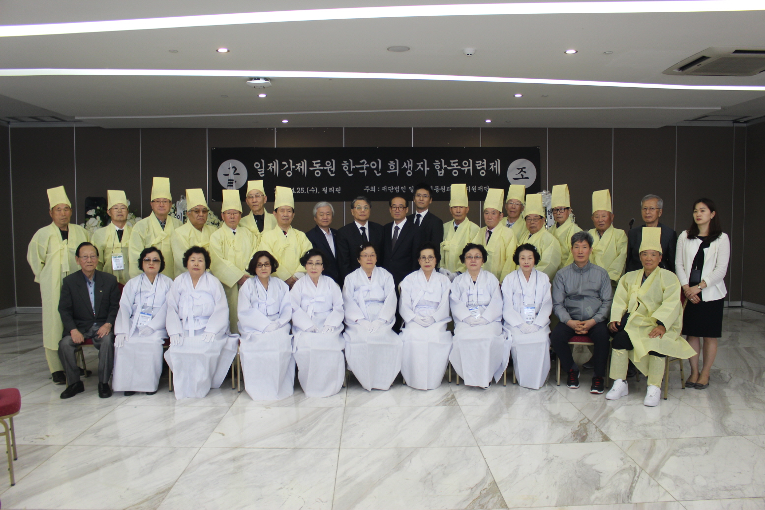 [일제강제동원 한국인 희생자 합동위령제] 가 끝난 뒤 기념 촬영하는 추도순례단.