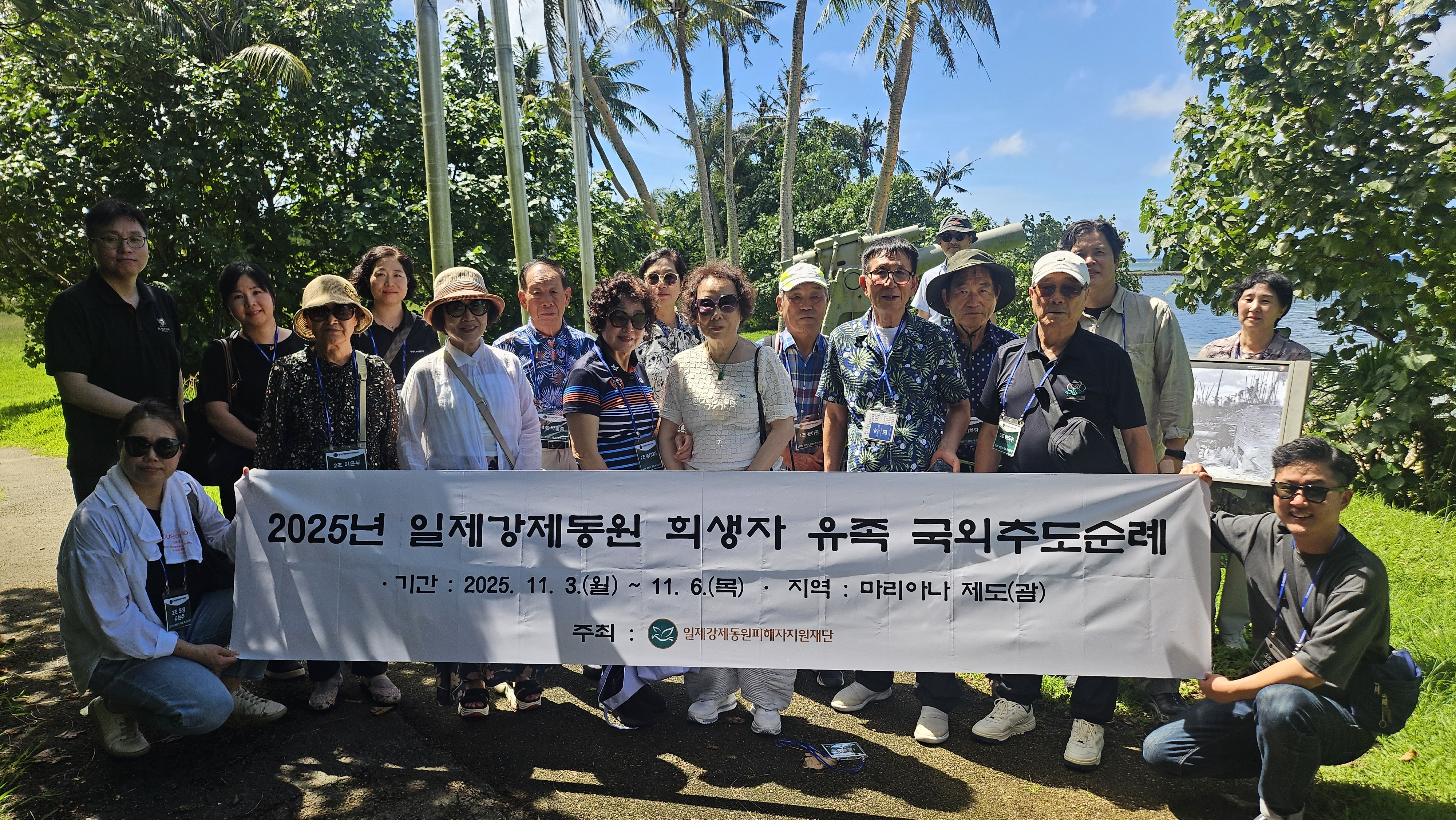 추도순례 (가안포인트)