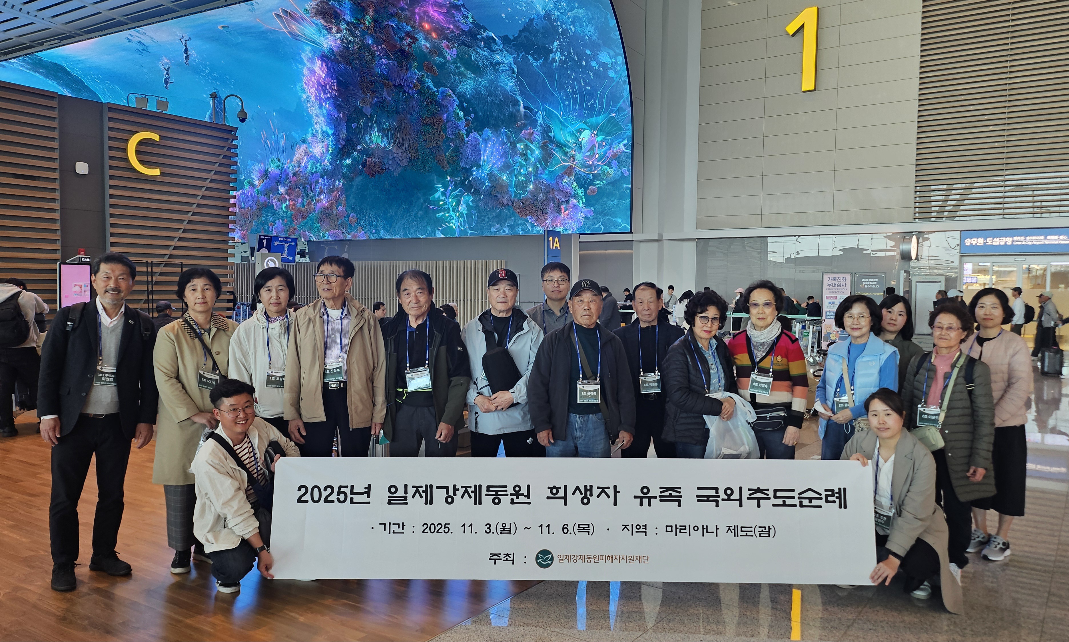  2025년 하반기 국외추도순례 출발식