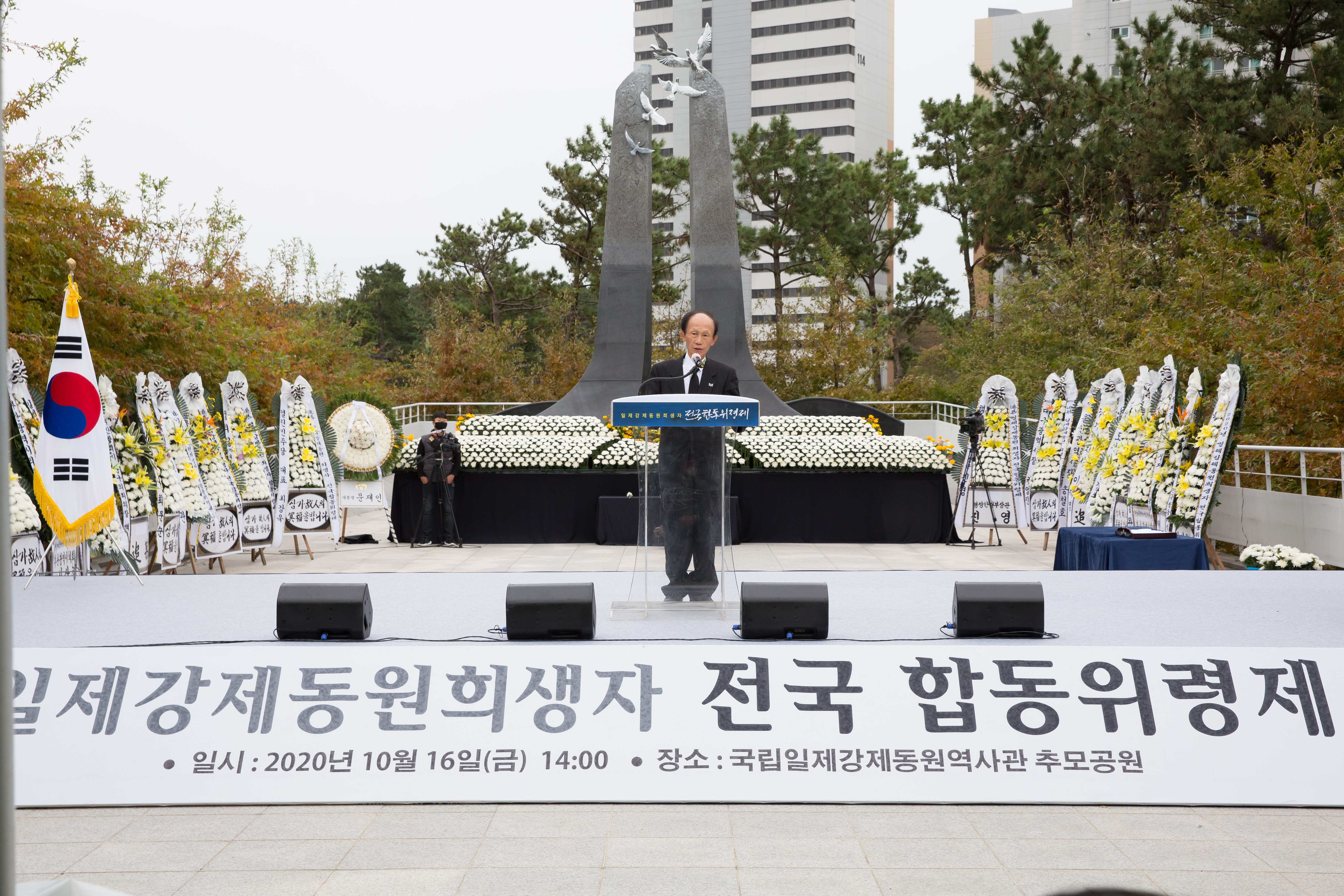 2020 전국합동위령제 김호 유족대표 추모사