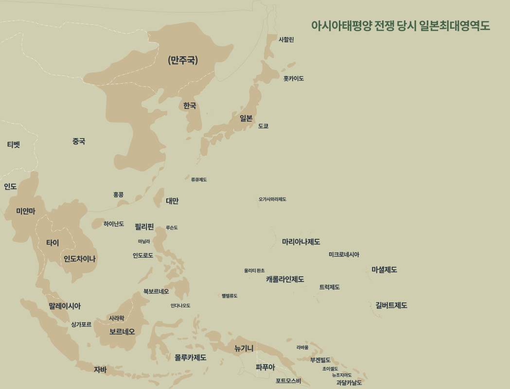 지도로 보는 강제동원