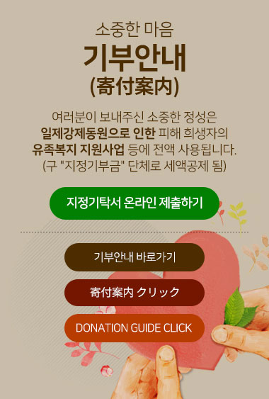 기부안내